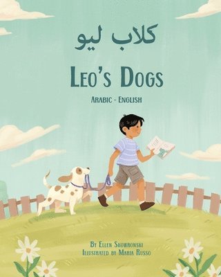 Leo's Dogs (Arabic-English): &#1603;&#1604;&#1575;&#1576; &#1604;&#1610;&#1608; 1