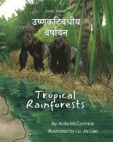 bokomslag Tropical Rainforests (Hindi-English): &#2313;&#2359;&#2381;&#2339;&#2325;&#2335;&#2367;&#2348;&#2306;&#2343;&#2368;&#2351; &#2357;&#2352;&#2381;&#2359