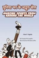 bokomslag Amazing Sports from Around the World (Hindi-English): &#2342;&#2369;&#2344;&#2367;&#2351;&#2366; &#2349;&#2352; &#2325;&#2375; &#2309;&#2342;&#2381;&#