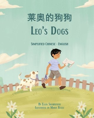 Leo's Dogs (Simplified Chinese-English)