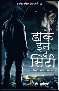 bokomslag The Seven Shades of Dark - 2 Dark in the city / &#2342; &#2360;&#2375;&#2357;&#2344; &#2358;&#2375;&#2337;&#2381;&#2360; &#2321;&#2347; &#2337;&#2366;&#2352;&#2381;&#2325; - 2