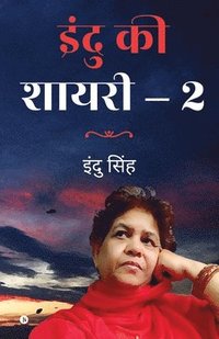 bokomslag Indu KI Shayari - 2