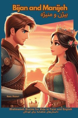 Reza Nazari - Bijan and Manijeh, Häftad