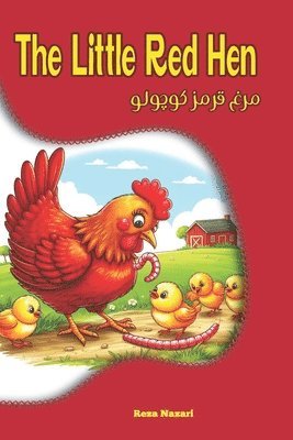 bokomslag The Little Red Hen