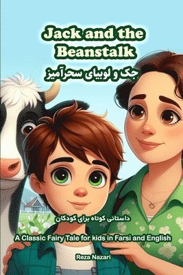 Reza Nazari - Jack and the Beanstalk, Häftad