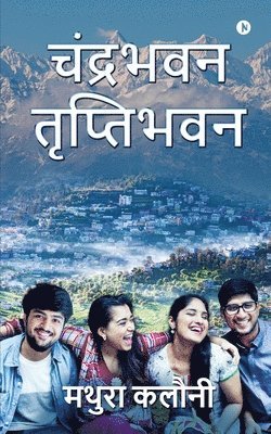 Chandrabhavan Triptibhavan