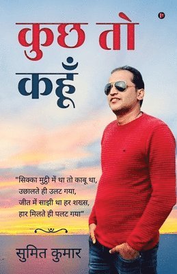 Sumit Kumar - kuchh to kahoon, Häftad