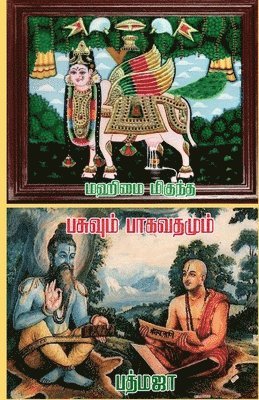 Padmaja - mahimai mikuntha pasuvum bhaghavathamum, Häftad