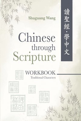 Chinese Through Scripture: Workbook (Traditional Characters) 1