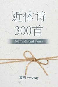 bokomslag &#36817;&#20307;&#35799;300&#39318;: 300 Traditional Poems