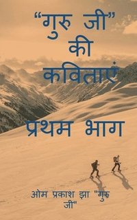 bokomslag Guru Ji Kavitaaye / ???? ?? ?? ???????