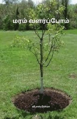 bokomslag Maram valarpom: Maram