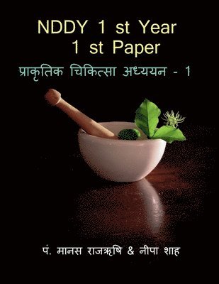 bokomslag NDDY 1 st Year - 1 st Paper / NDDY &#2346;&#2381;&#2352;&#2341;&#2350; &#2357;&#2352;&#2381;&#2359; - &#2346;&#2381;&#2352;&#2341;&#2350; &#2346;&#2381;&#2352;&#2358;&#2381;&#2344;