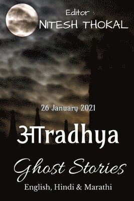 Aaradhya Ghost Stories / &#2310;&#2352;&#2366;&#2343;&#2381;&#2351; &#2328;&#2379;&#2360;&#2381;&#2335; &#2360;&#2381;&#2335;&#2379;&#2352;&#2368;&#2332; 1