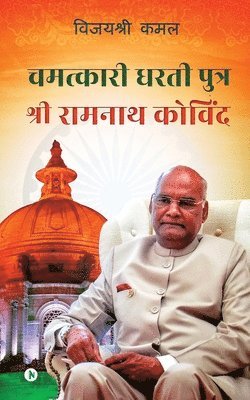 bokomslag Chamatkaari Dhartiputra - Sri Ramnath Kovind