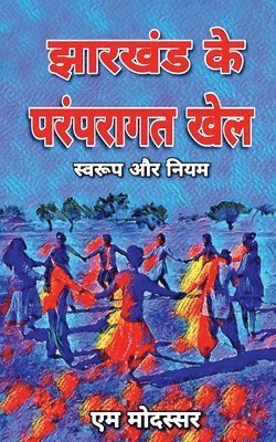 M Modassar, M. Modassar, Modassar,M - Jharkhand Ke Paramparagat Khel / झारखंड के परंपरागत खेल, Häftad
