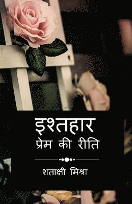 Shatakshi Mishra, Mishra,Shatakshi - Missions I Lost / इश्तहार (प्रेम की रीति), Häftad