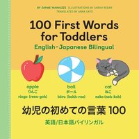 bokomslag 100 First Words for Toddlers: English-Japanese Bilingual: 100