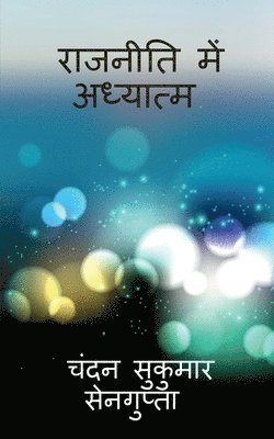 Raajneeti men Adhyatm