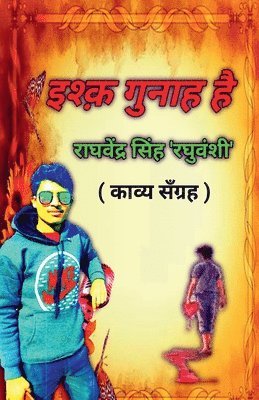 Raghvendra Singh - Ishq Gunah Hai / इश्क़ गुनाह है, Häftad