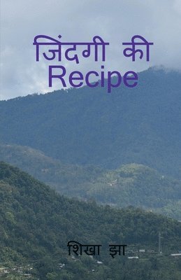 bokomslag Jindagi ki Recipe / &#2332;&#2367;&#2306;&#2342;&#2327;&#2368; &#2325;&#2368; Recipe