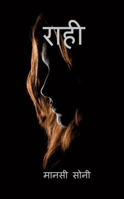 Raahi / ???? 1