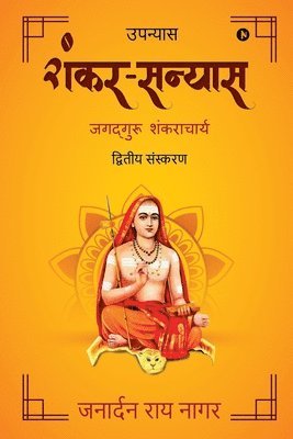 bokomslag Shankar Sanyas