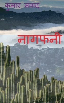 bokomslag Naagfani / &#2344;&#2366;&#2327;&#2347;&#2344;&#2368;