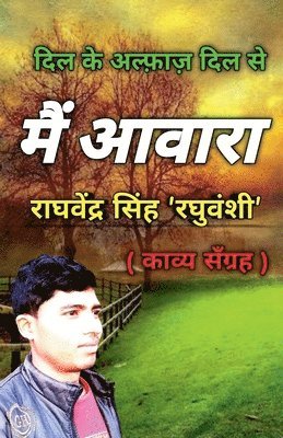 Raghvendra Singh - Main Awara / मैं आवारा, Häftad