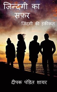 bokomslag Zindagi Ki Safar / ???????? ?? ????