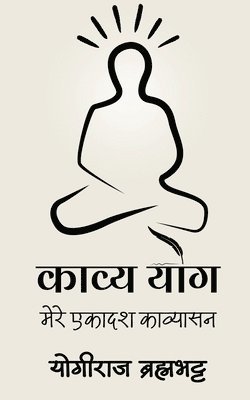 bokomslag Kavya-Yog