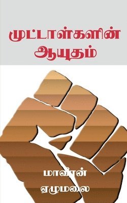 Maveeran Elumalai - Muttaalgalin Ayudham / முட்டாள்களின் ஆயுதம், Häftad