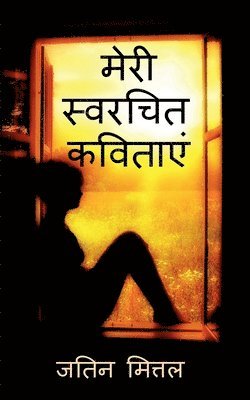 bokomslag My own written poetries / &#2350;&#2375;&#2352;&#2368; &#2360;&#2381;&#2357;&#2352;&#2330;&#2367;&#2340; &#2325;&#2357;&#2367;&#2340;&#2366;&#2319;&#2306;