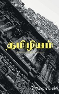 bokomslag Thamizhiyam / &#2980;&#2990;&#3007;&#2996;&#3007;&#2991;&#2990;&#3021;