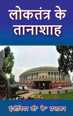 Dictators of Democracy