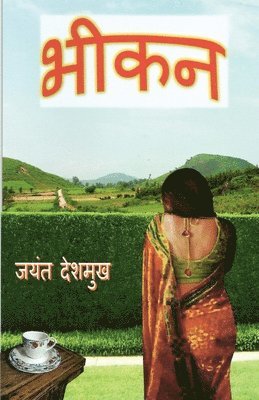 Jayant Deshmukh - Bheekan / भीकन, Häftad