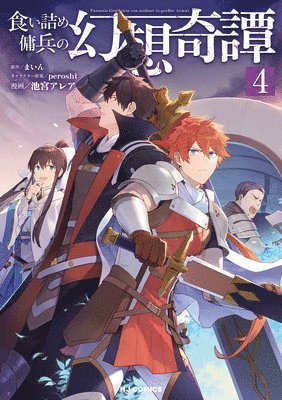 Araea Mine, Mine - Strange Adventure of a Broke Mercenary (Manga) Vol. 4, Häftad