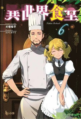 Restaurant to Another World (Light Novel) Vol. 6 1