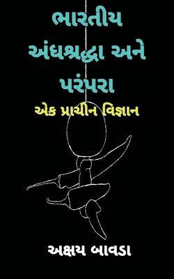 Indian Superstitions and Traditions (Gujarati) / ?????? ?????????? ??? ?????? 1