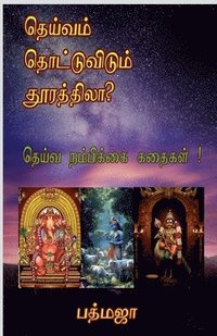 bokomslag Deivam Thottuvidum Thoorathila?