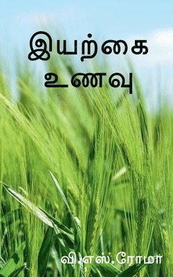 V Roma, V. Roma, Roma,V. - Iyarkkai Unavu / இயற்கை உணவு, Häftad