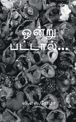 V Roma, V. Roma, Roma,V. - Ondru Pattaal / ஒன்று பட்டால், Häftad
