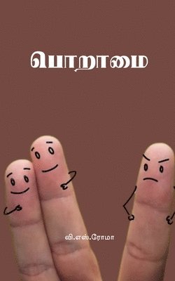 Poraamai