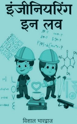 bokomslag Engineering In Love / ??????????? ?? ??