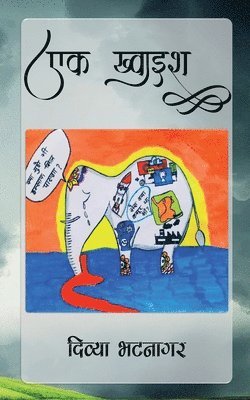 Divya Bhatnagar, Bhatnagar,Divya - Ek Khwaish / एक ख्वाइश, Häftad