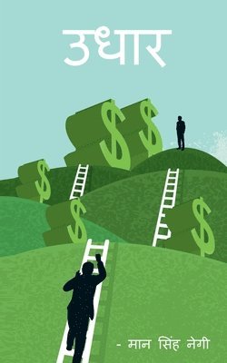 Man Singh, Singh,Man - Udhaar / उधार, Häftad