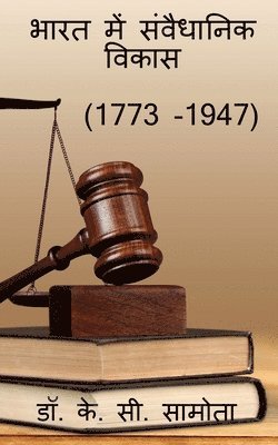 Bharat me sanvaidhanik vikas ( 1773 - 1947) / भारत में संवैधानिक विकास (1773- 1947 )