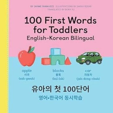Ma Yannuzzi, Jayme - 100 First Words for Toddlers: English-Korean Bilingual: 유아 첫 100 마디 영어-한국어 Ǿ, Häftad