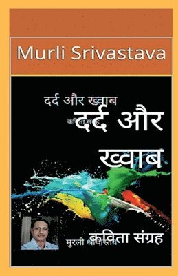 Murli Manohar Srivastava - Pain & Dream, Häftad