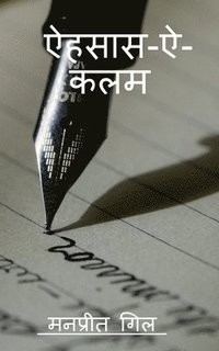 bokomslag Ehsaas -e-kalam / &#2320;&#2361;&#2360;&#2366;&#2360; -&#2320; -&#2325;&#2354;&#2350;